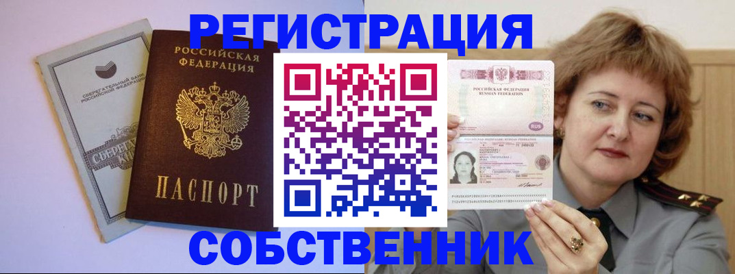 прописка паспорт в Владимирской области