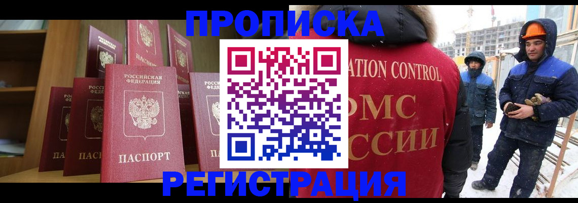 временная регистрация законно в Владимирской области