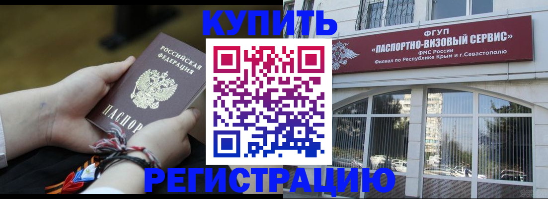 прописка для работы в Владимирской области