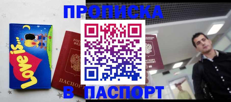 прописка для военкомата в Владимирской области